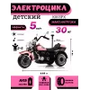 Детский электротрицикл K003PX розовый